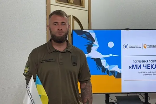 Рішення ухвалено: 24 серпня в обіг ввели марки «Ми чекаємо!»