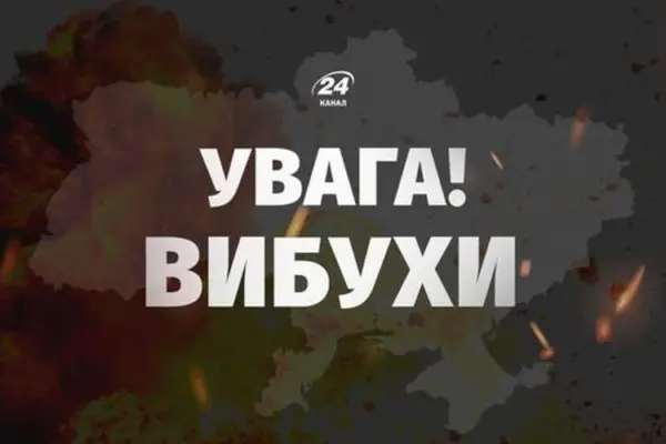 Вибухи у Києві 16 серпня: ключові факти за хронологією