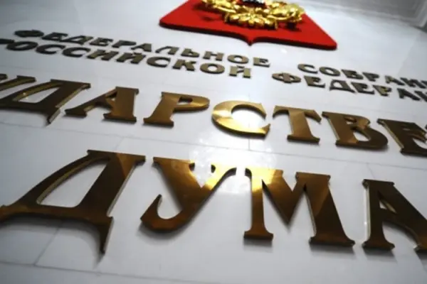 Нові депутати Держдуми складуть звернення до Білоусова через Лиман: ключові факти